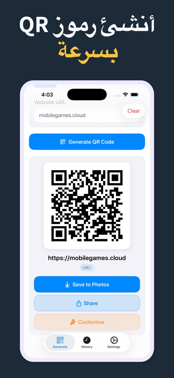 QR Code Generator screenshot