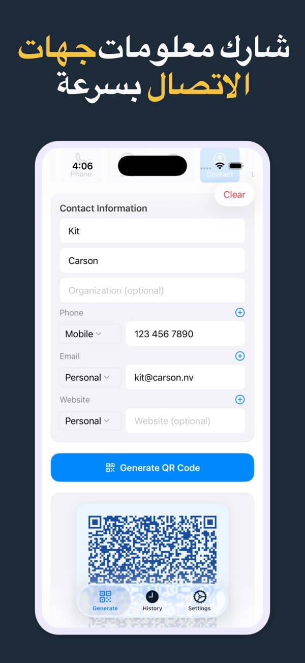 QR Code Generator screenshot 3