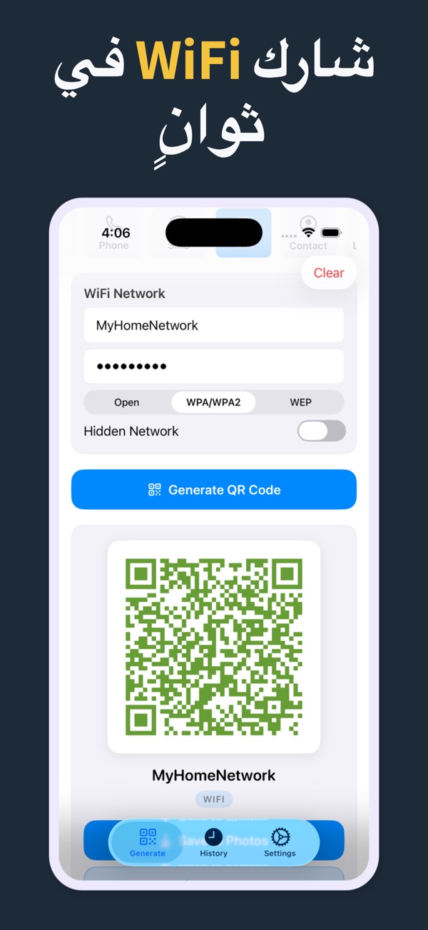 QR Code Generator screenshot 4