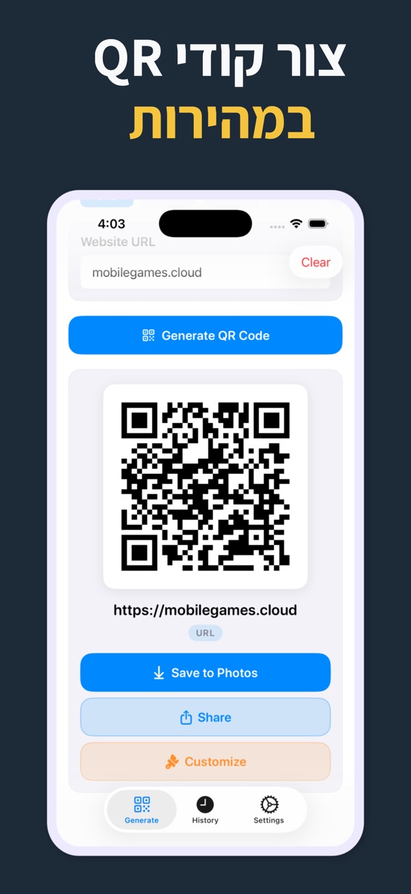 QR Code Generator screenshot