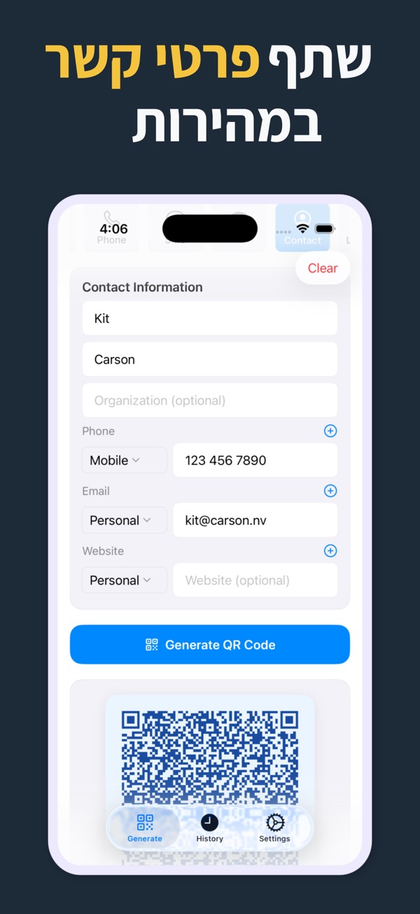QR Code Generator screenshot 3