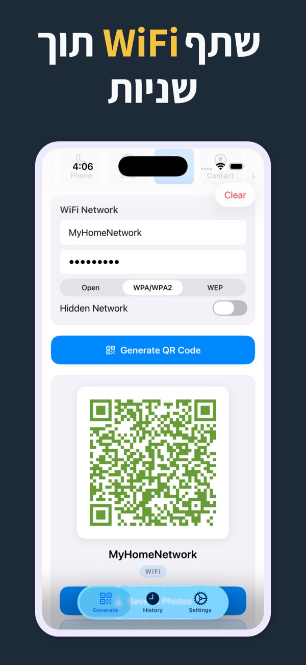 QR Code Generator screenshot 4