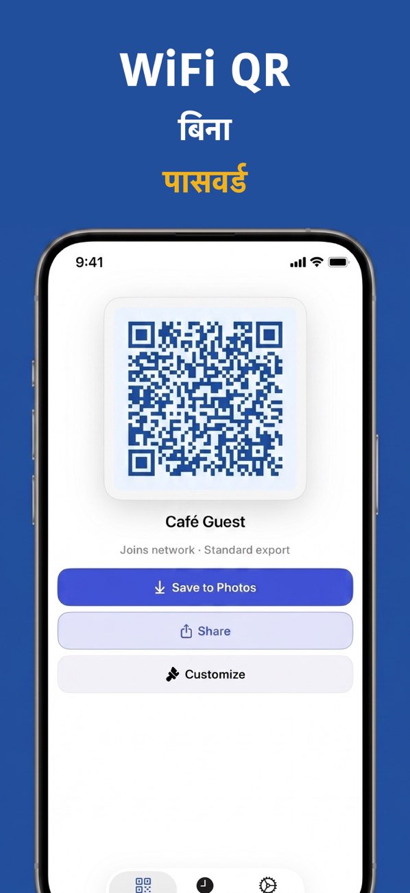iPhone पर सीधे इवेंट QR कोड बनाएँ