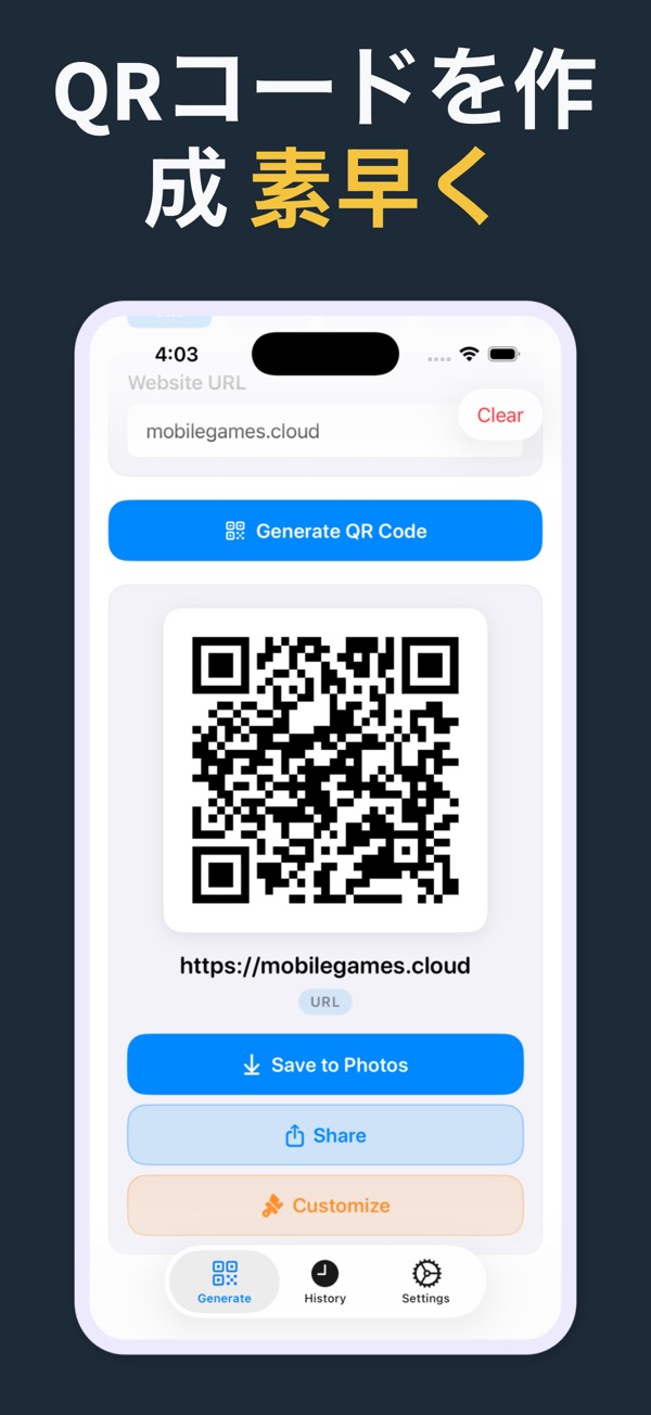 QR Code Generator screenshot