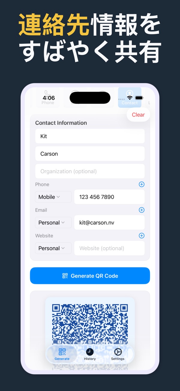 QR Code Generator screenshot 3