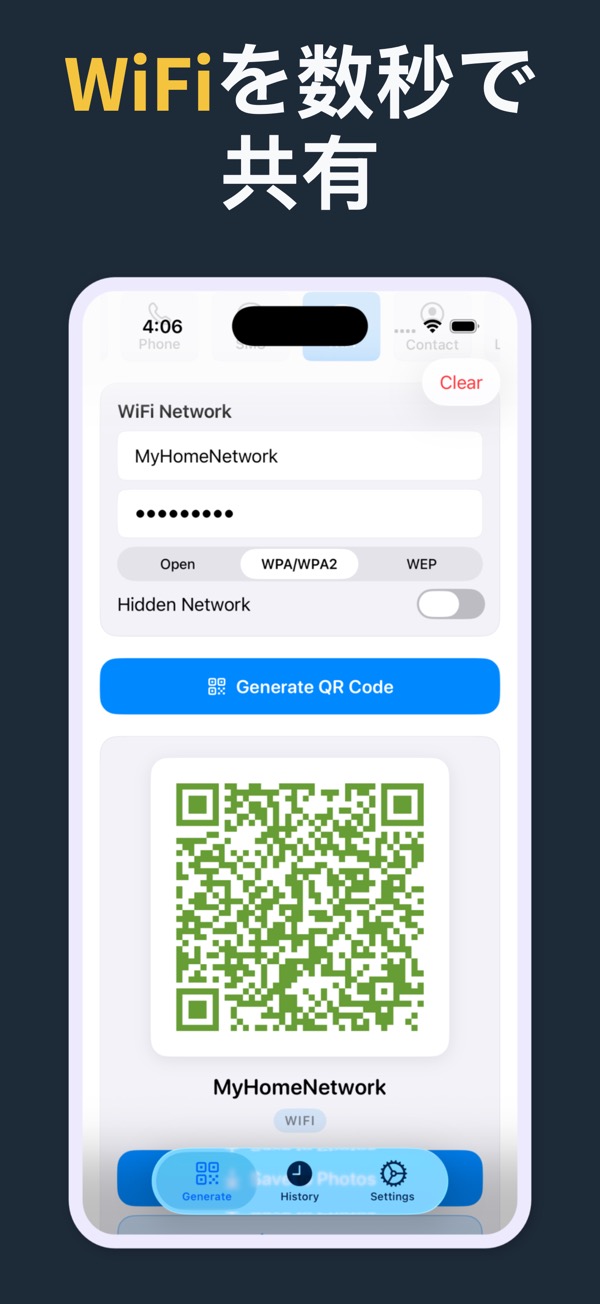 QR Code Generator screenshot 4