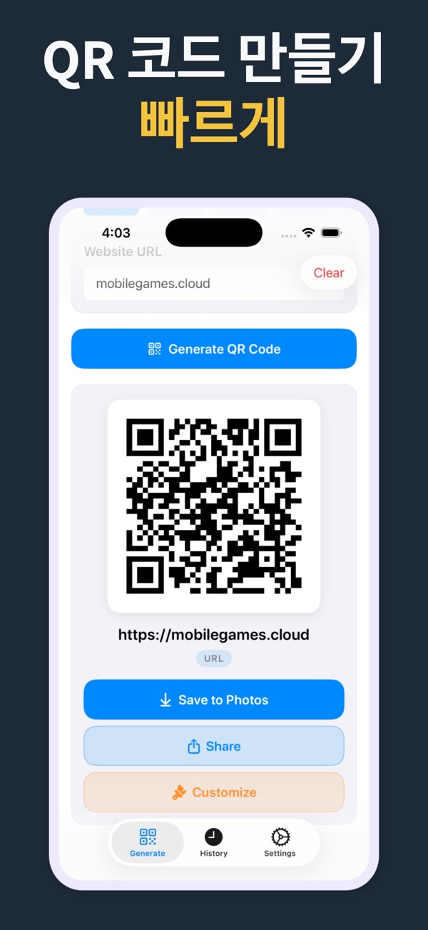 QR Code Generator screenshot