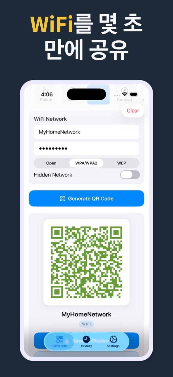 QR Code Generator screenshot 4