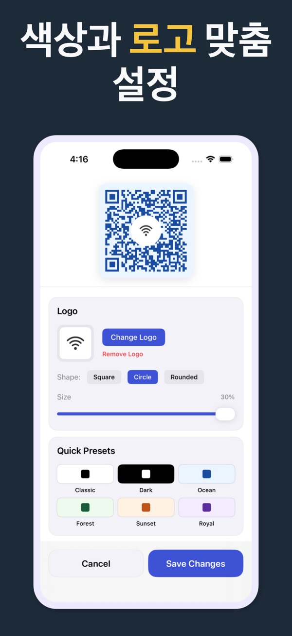 QR Code Generator screenshot 5