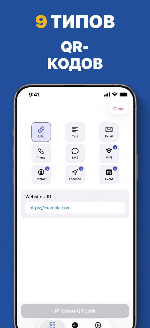 Типы QR-кодов и практические идеи