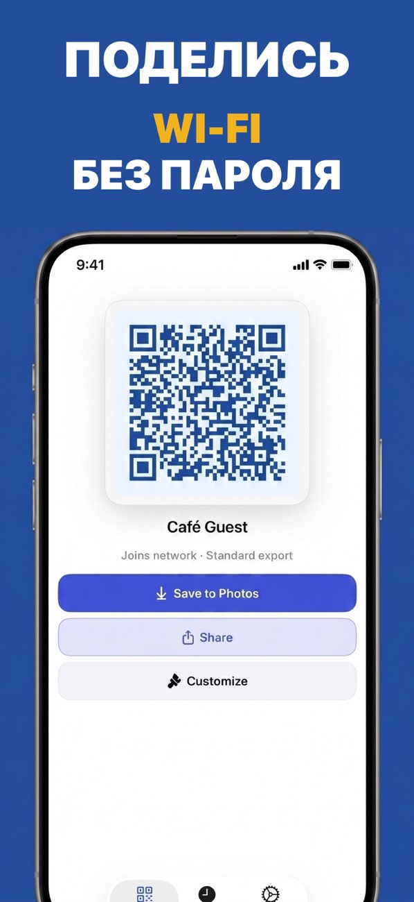 Создайте QR-коды событий прямо на iPhone