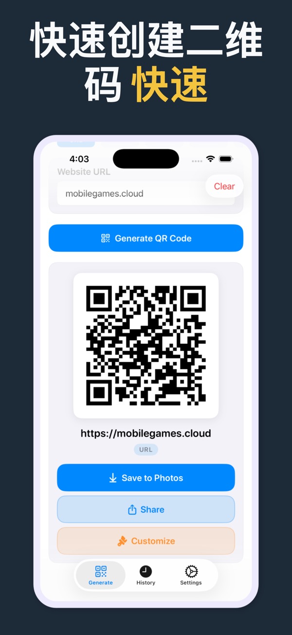 QR Code Generator screenshot