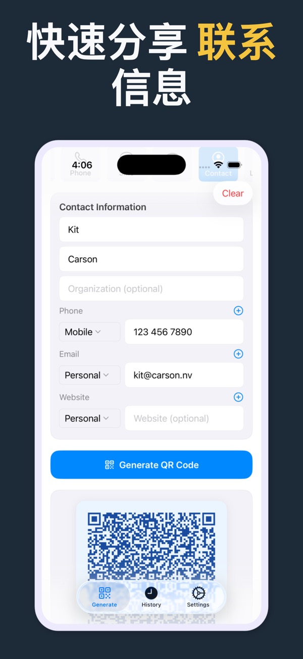 QR Code Generator screenshot 3