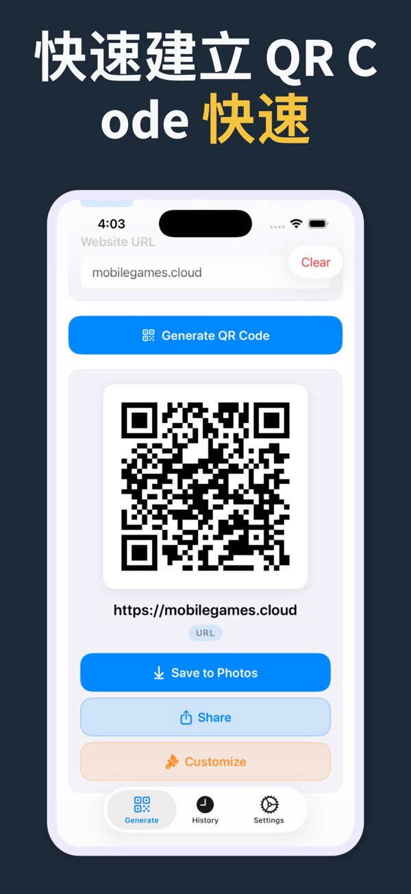QR Code Generator screenshot
